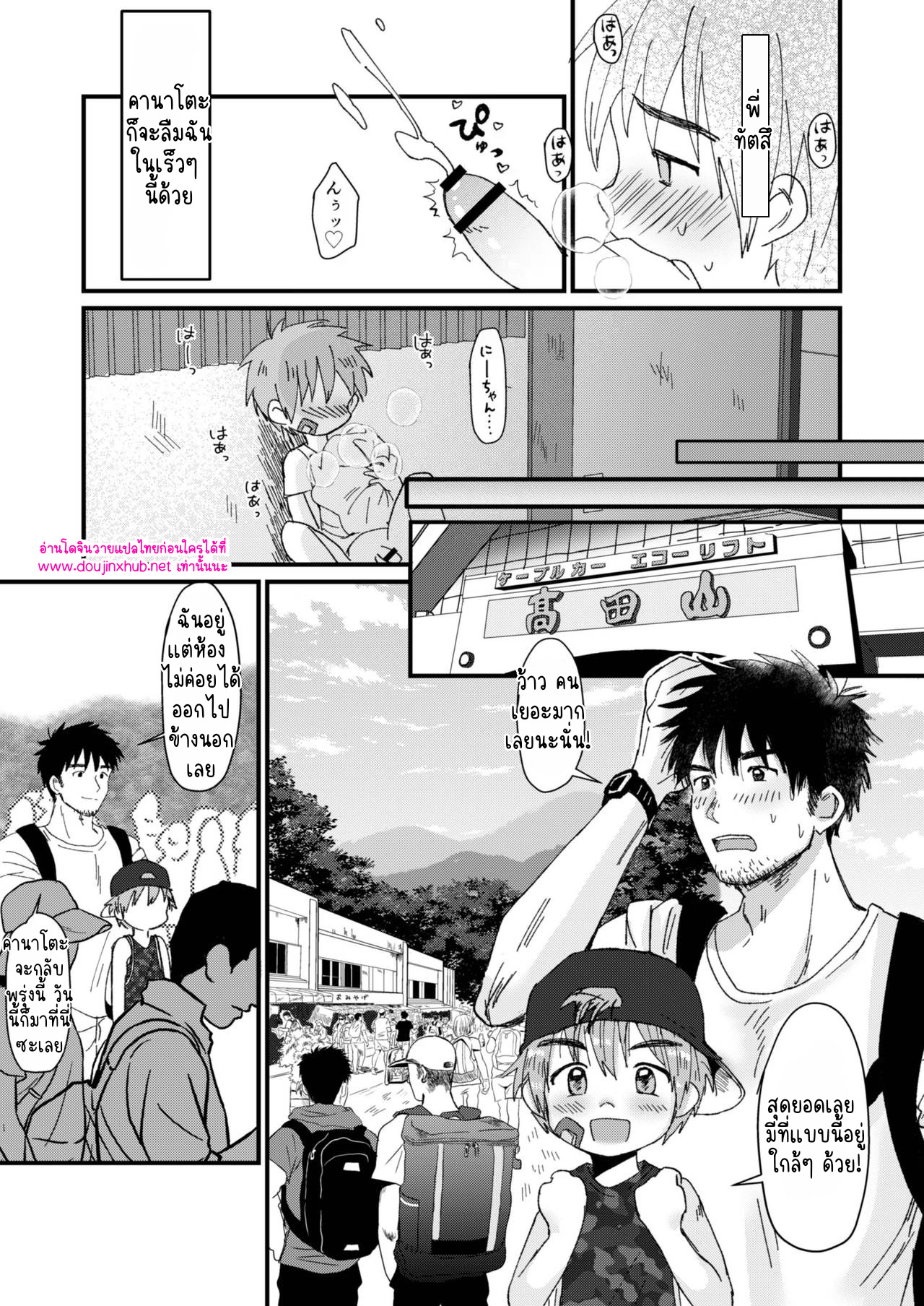 วันหยุดฤดูร้อน-23